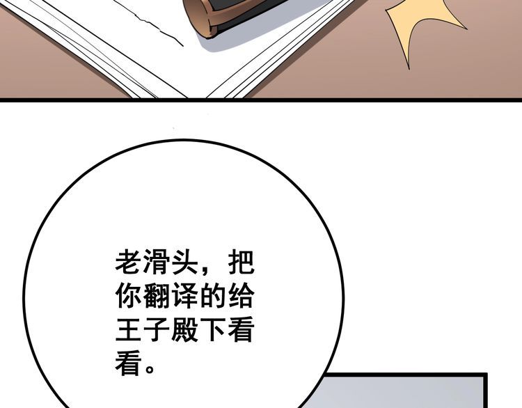 《毒手巫医》漫画最新章节第91话 准备工作复杂点！免费下拉式在线观看章节第【92】张图片