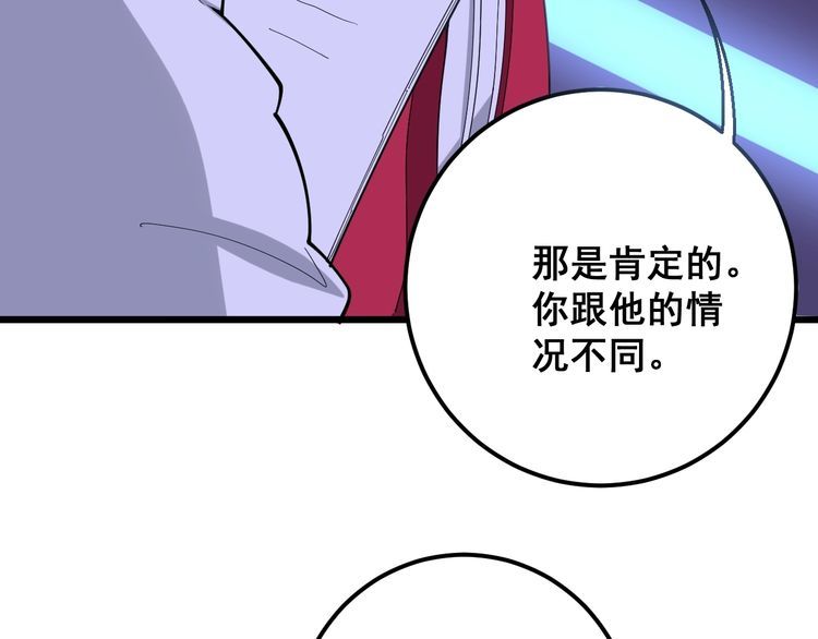 《毒手巫医》漫画最新章节第93话 夜夜探戈恰恰免费下拉式在线观看章节第【110】张图片