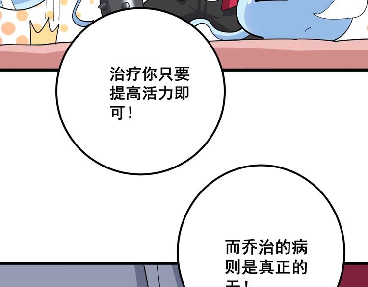 《毒手巫医》漫画最新章节第93话 夜夜探戈恰恰免费下拉式在线观看章节第【112】张图片