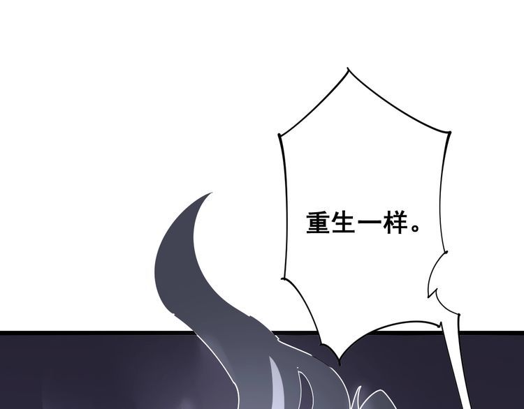 《毒手巫医》漫画最新章节第93话 夜夜探戈恰恰免费下拉式在线观看章节第【117】张图片