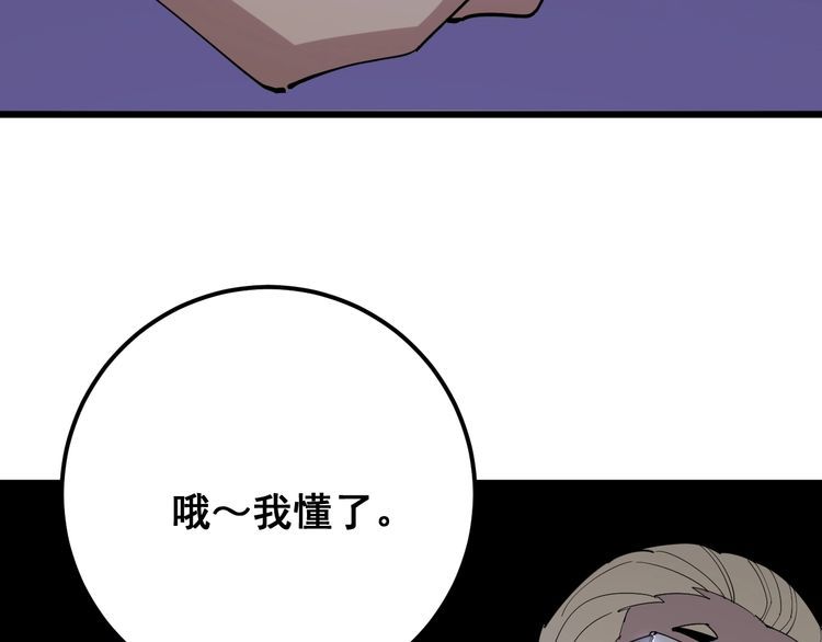 《毒手巫医》漫画最新章节第93话 夜夜探戈恰恰免费下拉式在线观看章节第【119】张图片