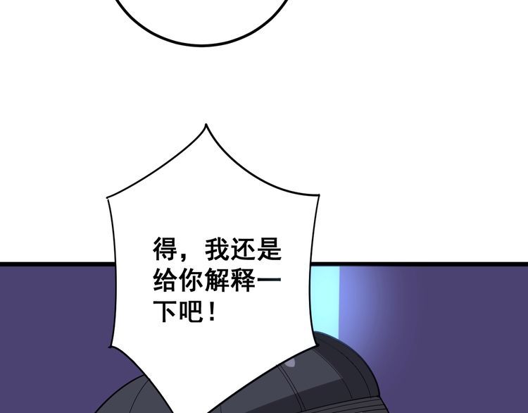 《毒手巫医》漫画最新章节第93话 夜夜探戈恰恰免费下拉式在线观看章节第【123】张图片