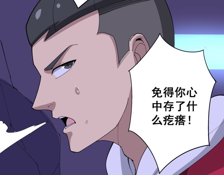 《毒手巫医》漫画最新章节第93话 夜夜探戈恰恰免费下拉式在线观看章节第【124】张图片