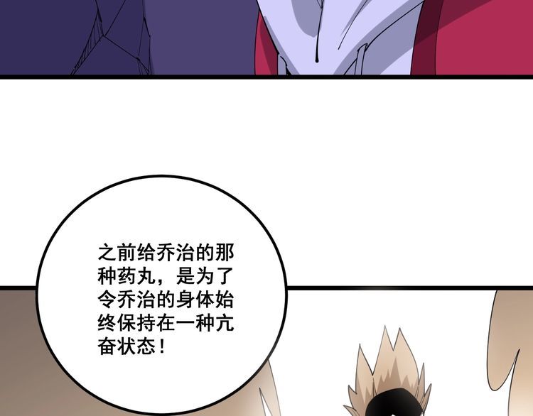 《毒手巫医》漫画最新章节第93话 夜夜探戈恰恰免费下拉式在线观看章节第【125】张图片