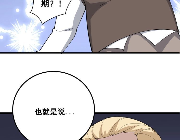 《毒手巫医》漫画最新章节第93话 夜夜探戈恰恰免费下拉式在线观看章节第【130】张图片