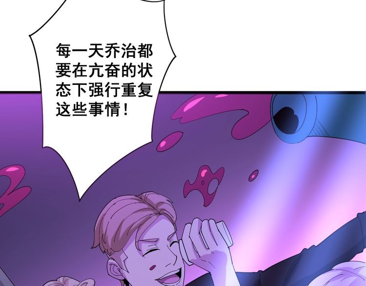 《毒手巫医》漫画最新章节第93话 夜夜探戈恰恰免费下拉式在线观看章节第【132】张图片