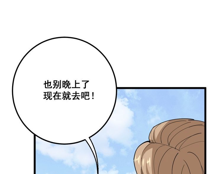 《毒手巫医》漫画最新章节第93话 夜夜探戈恰恰免费下拉式在线观看章节第【14】张图片