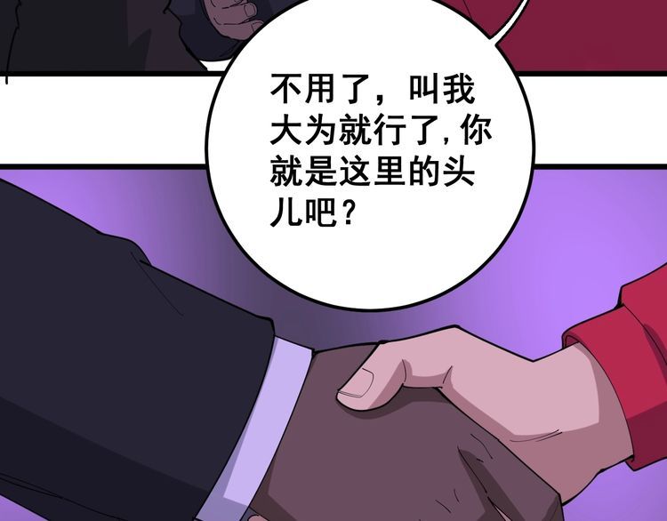 《毒手巫医》漫画最新章节第93话 夜夜探戈恰恰免费下拉式在线观看章节第【47】张图片