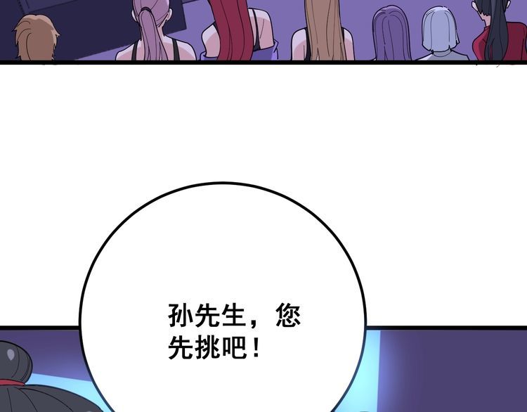 《毒手巫医》漫画最新章节第93话 夜夜探戈恰恰免费下拉式在线观看章节第【63】张图片