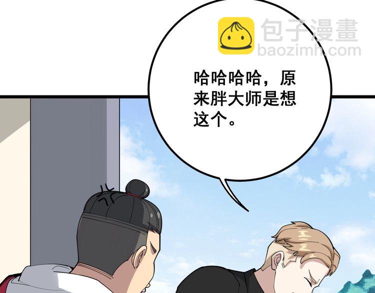 《毒手巫医》漫画最新章节第93话 夜夜探戈恰恰免费下拉式在线观看章节第【9】张图片