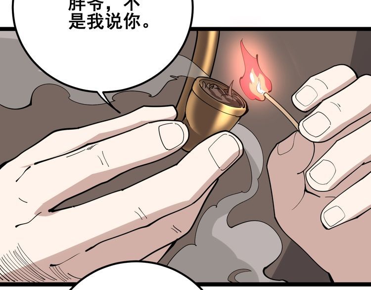 《毒手巫医》漫画最新章节第93话 夜夜探戈恰恰免费下拉式在线观看章节第【94】张图片