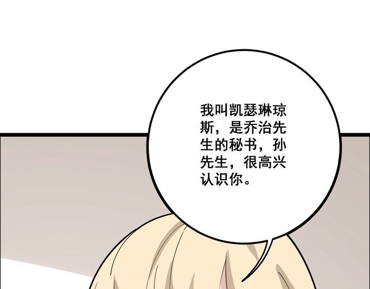 《毒手巫医》漫画最新章节第95话 气质美女免费下拉式在线观看章节第【110】张图片