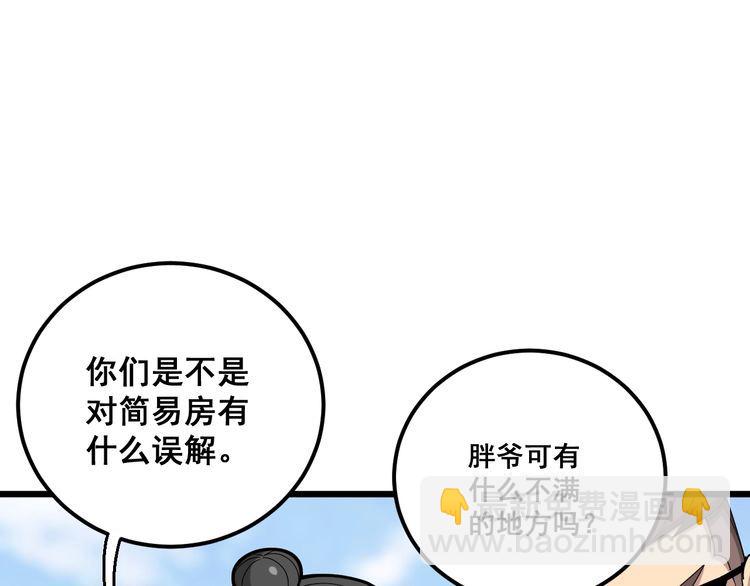 《毒手巫医》漫画最新章节第95话 气质美女免费下拉式在线观看章节第【15】张图片