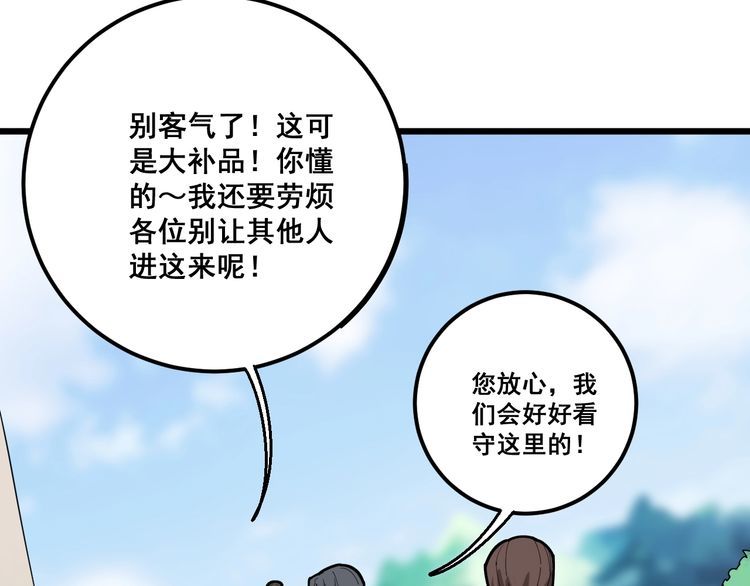 《毒手巫医》漫画最新章节第95话 气质美女免费下拉式在线观看章节第【47】张图片