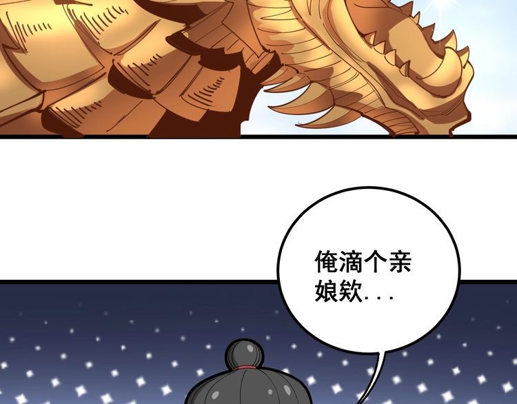 《毒手巫医》漫画最新章节第95话 气质美女免费下拉式在线观看章节第【6】张图片