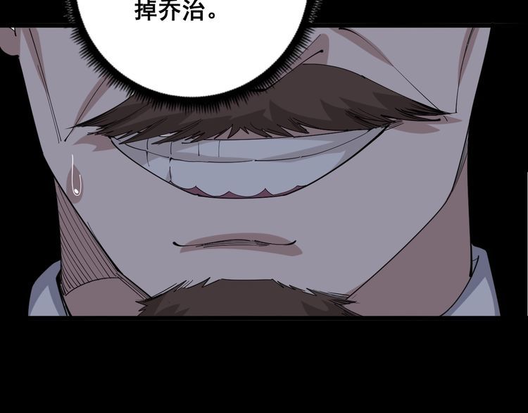 《毒手巫医》漫画最新章节第98话 老实交代吧！免费下拉式在线观看章节第【109】张图片