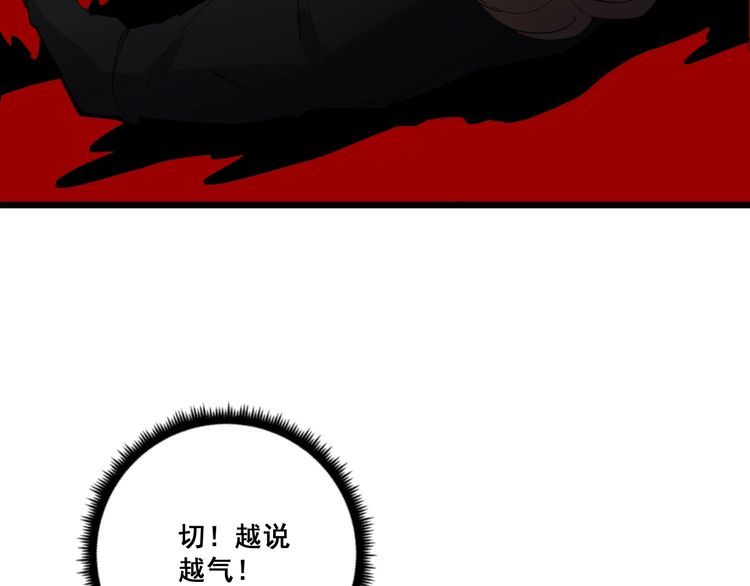 《毒手巫医》漫画最新章节第98话 老实交代吧！免费下拉式在线观看章节第【118】张图片