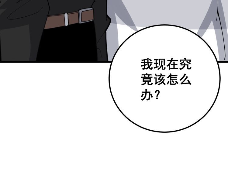 《毒手巫医》漫画最新章节第98话 老实交代吧！免费下拉式在线观看章节第【124】张图片