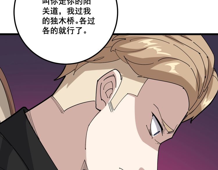 《毒手巫医》漫画最新章节第98话 老实交代吧！免费下拉式在线观看章节第【145】张图片