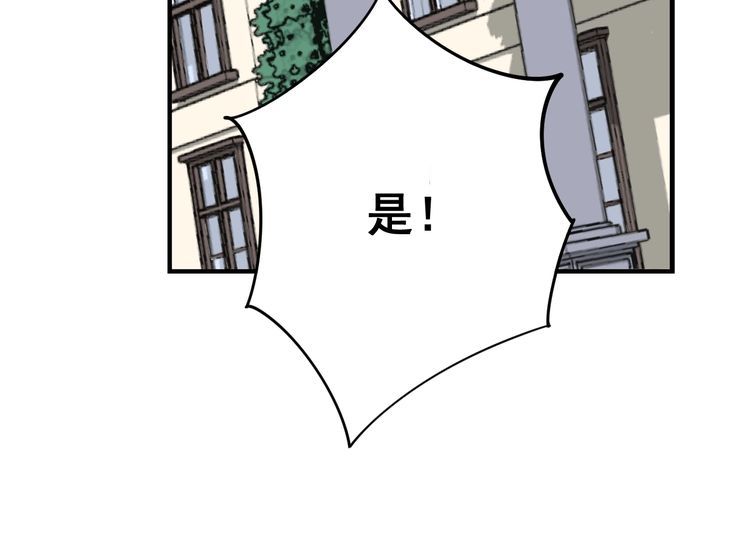 《毒手巫医》漫画最新章节第98话 老实交代吧！免费下拉式在线观看章节第【151】张图片