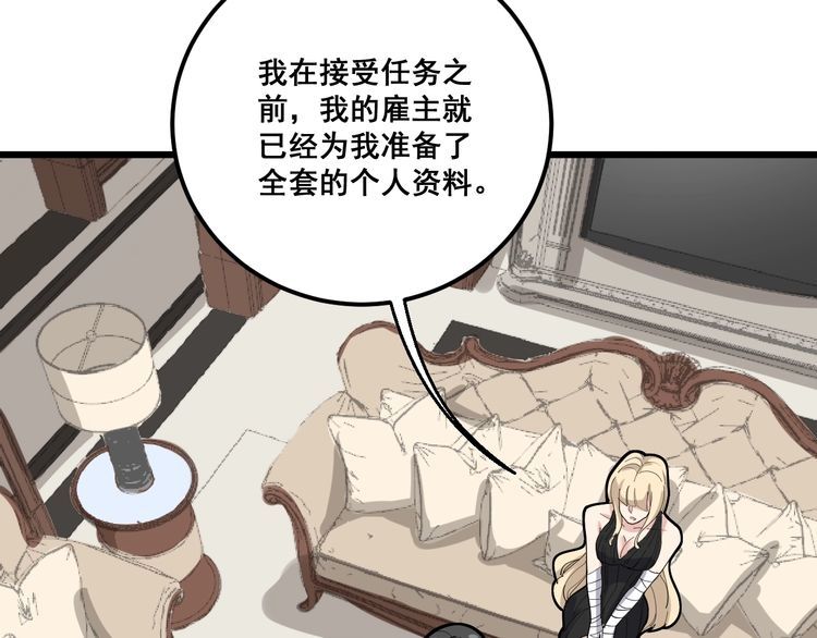 《毒手巫医》漫画最新章节第98话 老实交代吧！免费下拉式在线观看章节第【70】张图片