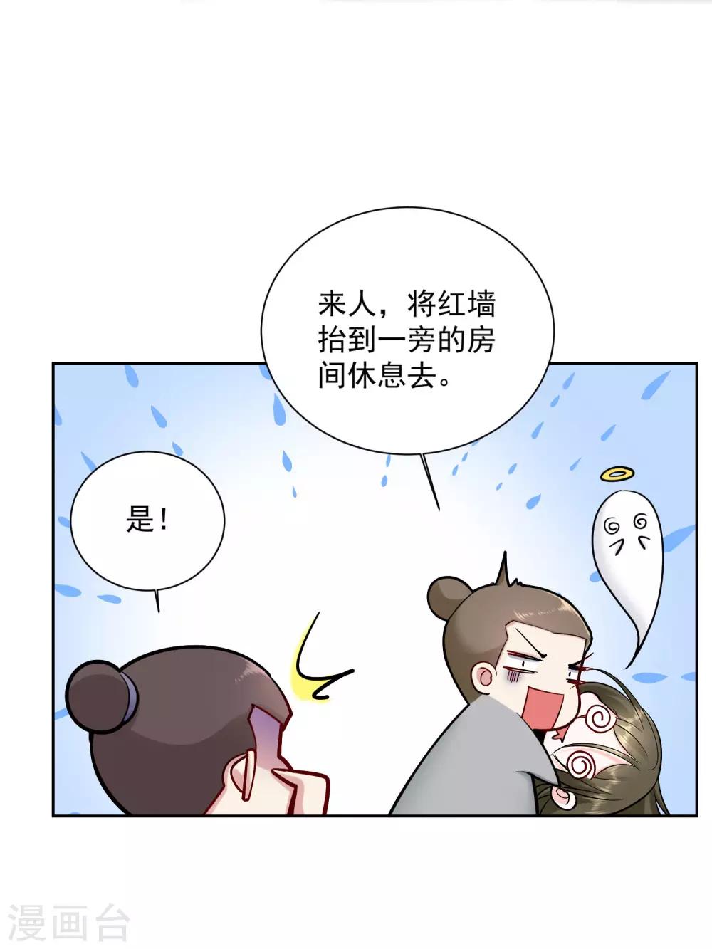 《毒医嫡女》漫画最新章节第105话 竟把毒医当仵作免费下拉式在线观看章节第【16】张图片