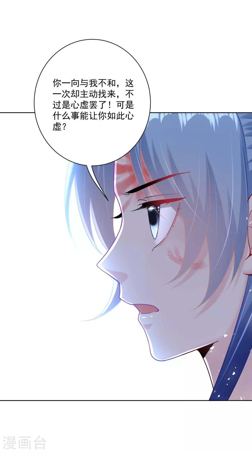 《毒医嫡女》漫画最新章节第110话 关门打白莲免费下拉式在线观看章节第【11】张图片