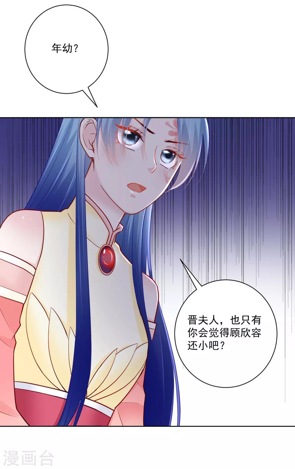 《毒医嫡女》漫画最新章节第114话 形如泼妇免费下拉式在线观看章节第【16】张图片