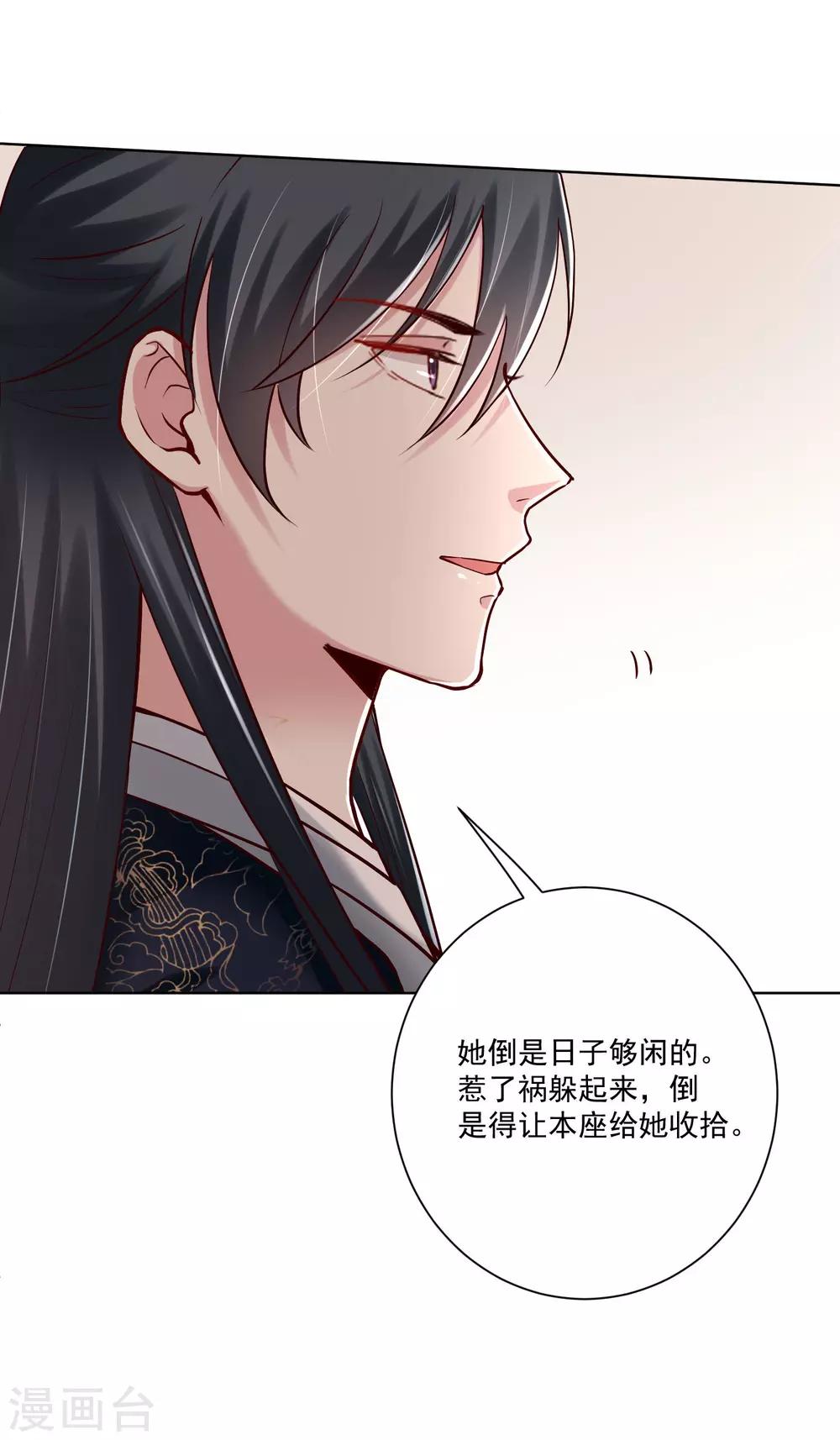 《毒医嫡女》漫画最新章节第118话 看热闹不嫌事大免费下拉式在线观看章节第【20】张图片