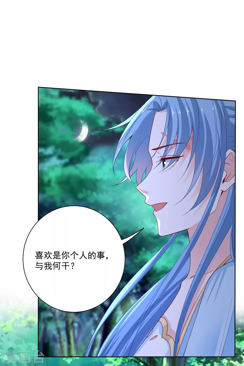 《毒医嫡女》漫画最新章节第187话 断然拒绝免费下拉式在线观看章节第【13】张图片