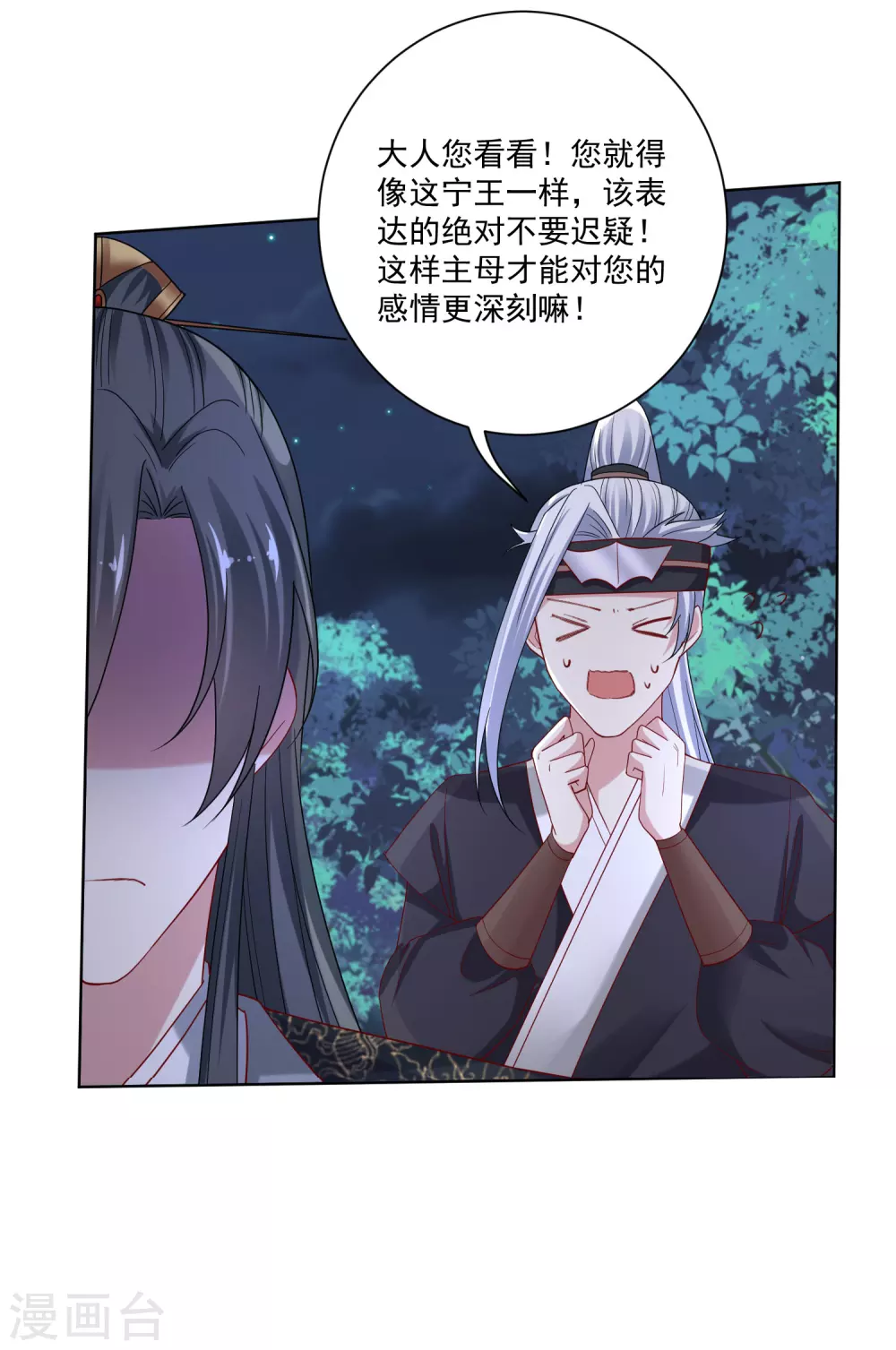 《毒医嫡女》漫画最新章节第187话 断然拒绝免费下拉式在线观看章节第【7】张图片