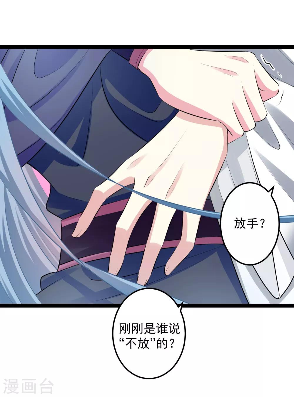 《毒医嫡女》漫画最新章节第21话 美人计免费下拉式在线观看章节第【4】张图片