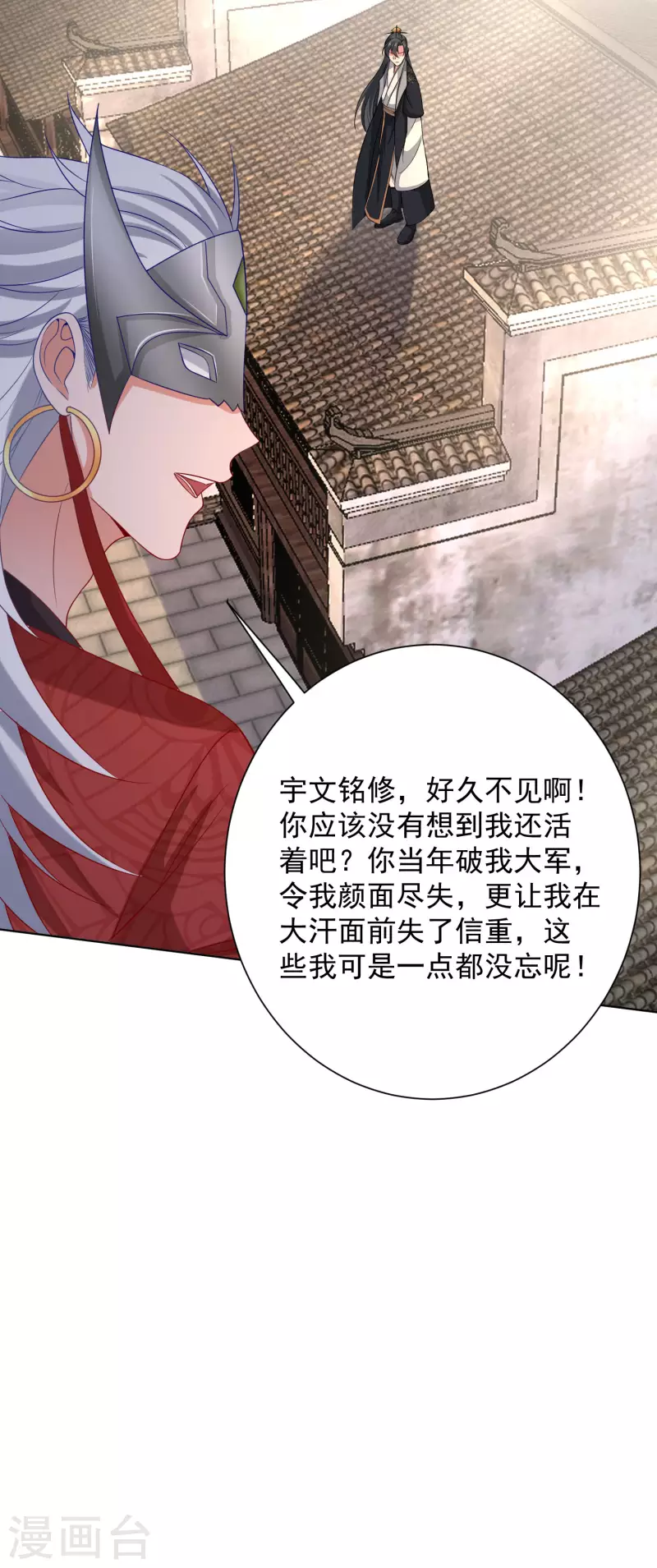 《毒医嫡女》漫画最新章节第202话 遭遇刺杀免费下拉式在线观看章节第【18】张图片