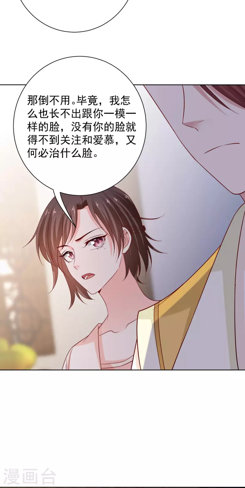 《毒医嫡女》漫画最新章节第209话 修罗场免费下拉式在线观看章节第【11】张图片