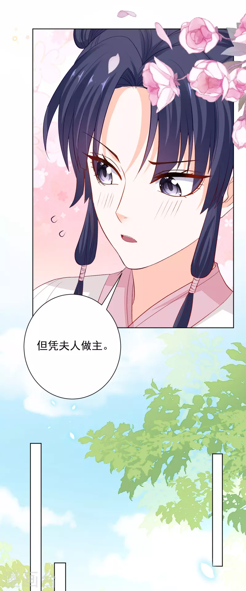 《毒医嫡女》漫画最新章节第239话 心中第一位免费下拉式在线观看章节第【3】张图片