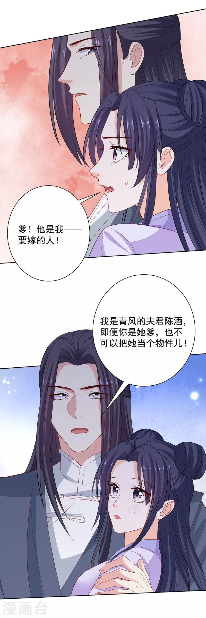 《毒医嫡女》漫画最新章节第241话 婚礼免费下拉式在线观看章节第【4】张图片