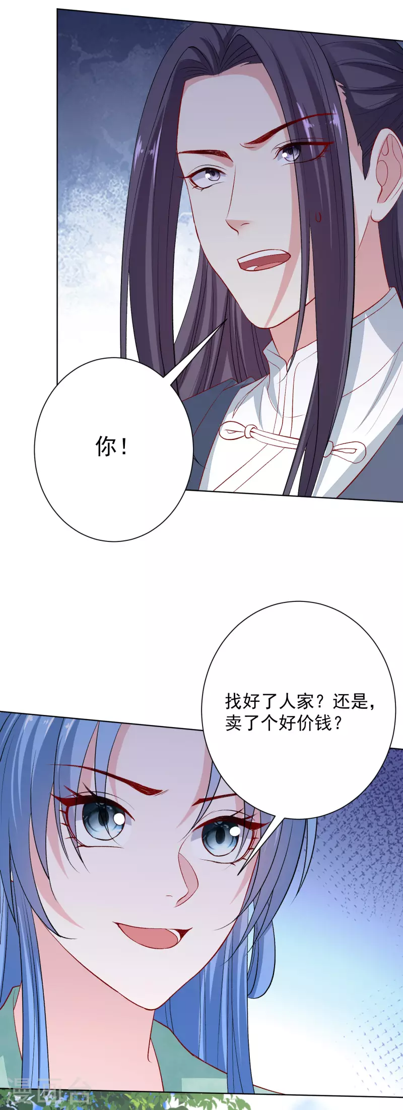 《毒医嫡女》漫画最新章节第241话 婚礼免费下拉式在线观看章节第【9】张图片