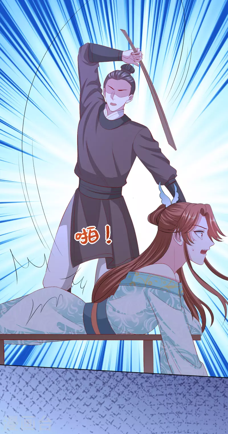 《毒医嫡女》漫画最新章节第253话 心生怨恨免费下拉式在线观看章节第【11】张图片