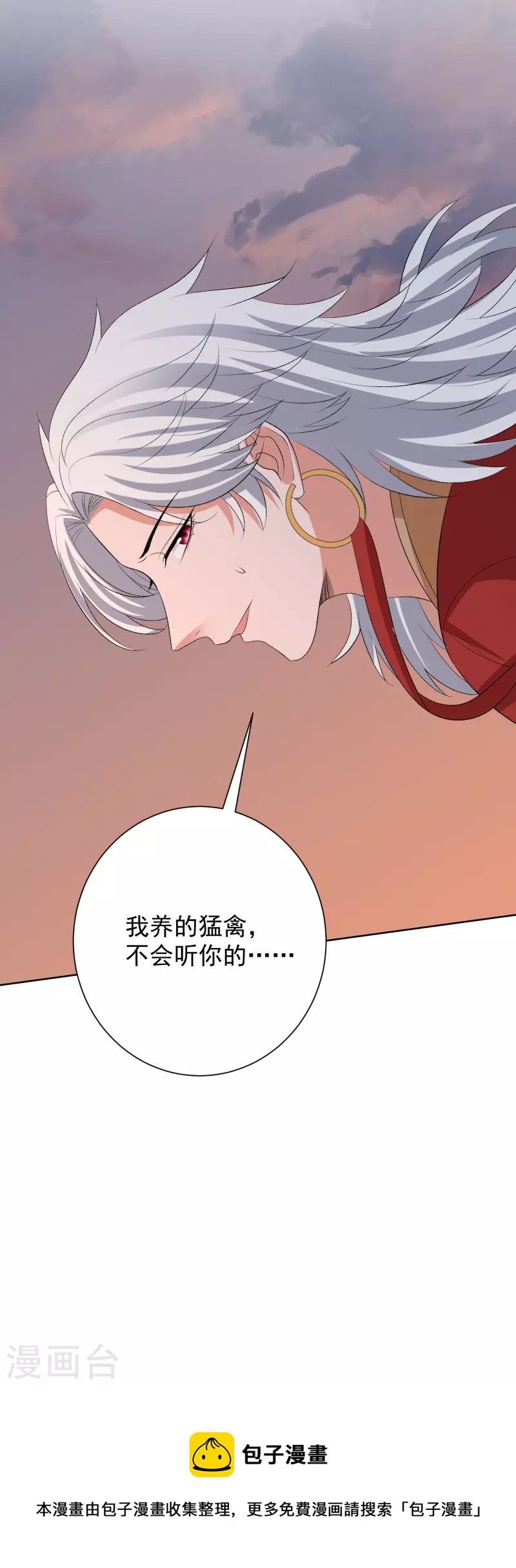 《毒医嫡女》漫画最新章节第271话 一波三折免费下拉式在线观看章节第【24】张图片