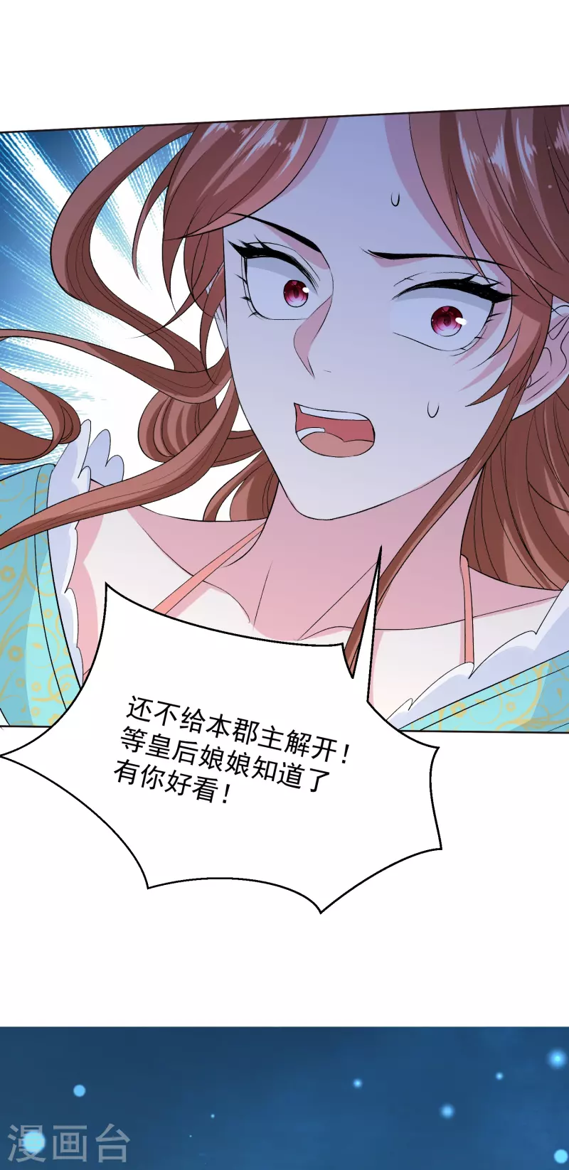 《毒医嫡女》漫画最新章节第277话 忍无可忍免费下拉式在线观看章节第【16】张图片