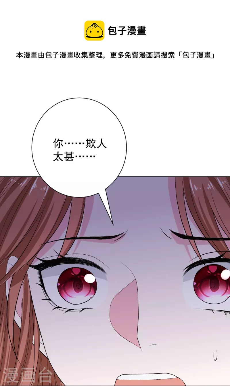 《毒医嫡女》漫画最新章节第277话 忍无可忍免费下拉式在线观看章节第【22】张图片