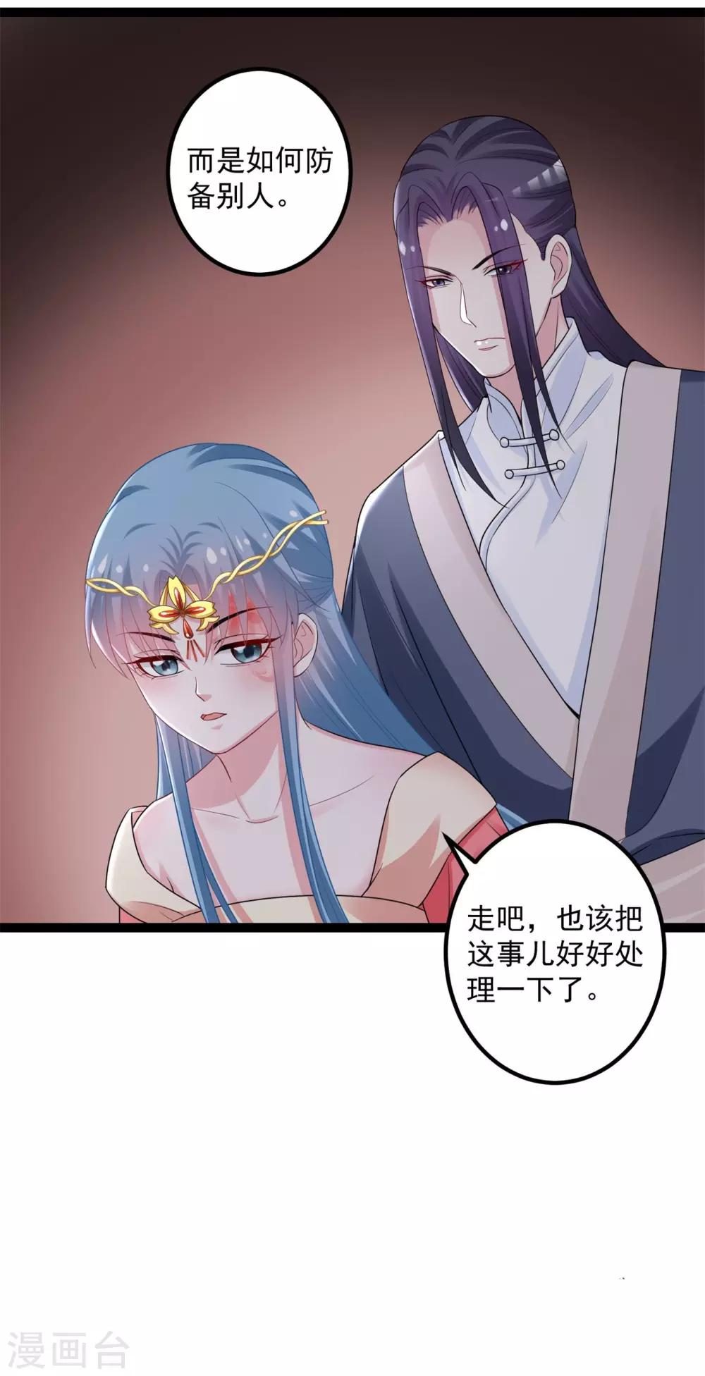 《毒医嫡女》漫画最新章节第31话 赌约免费下拉式在线观看章节第【36】张图片