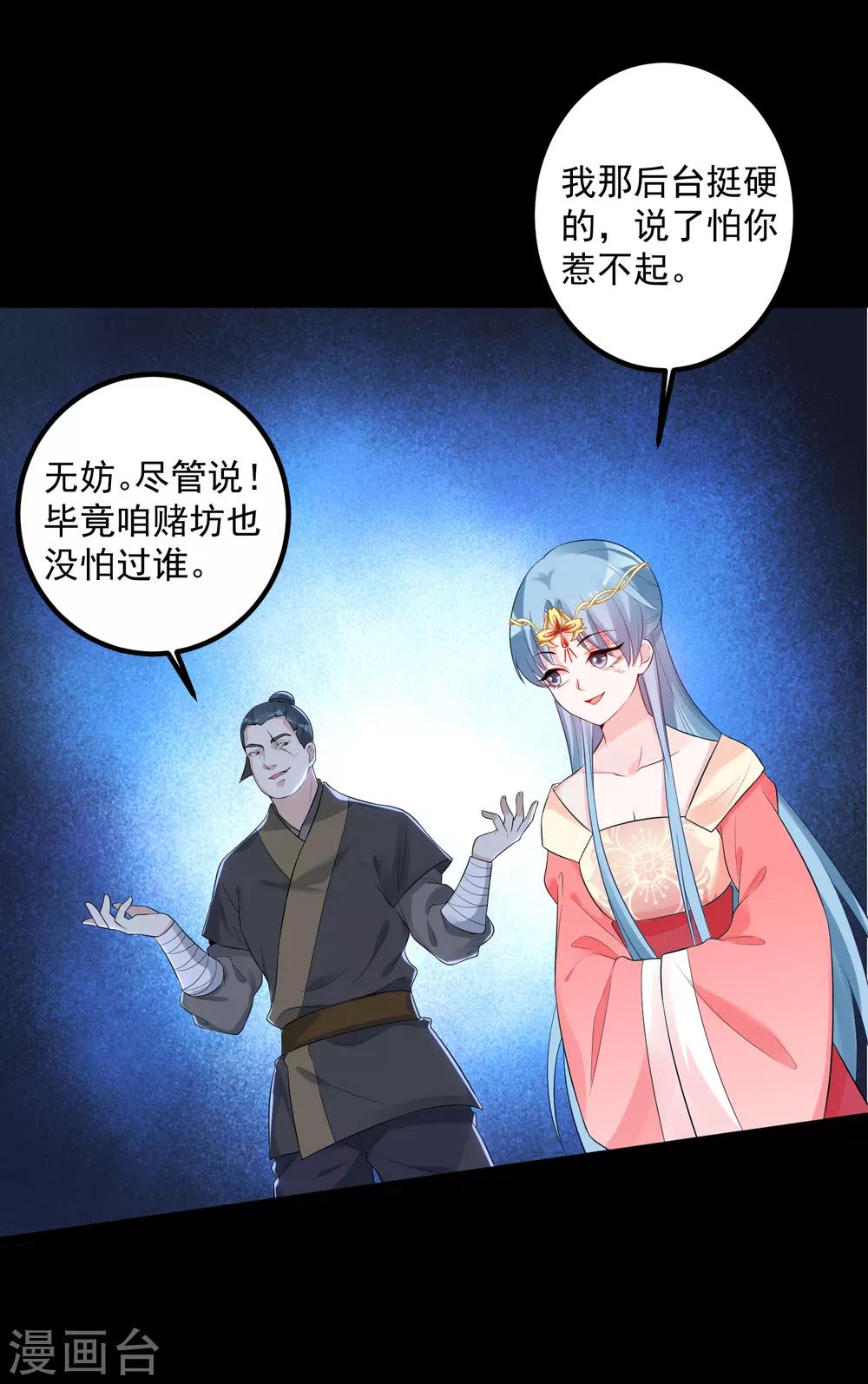 《毒医嫡女》漫画最新章节第34话 得罪不起免费下拉式在线观看章节第【3】张图片