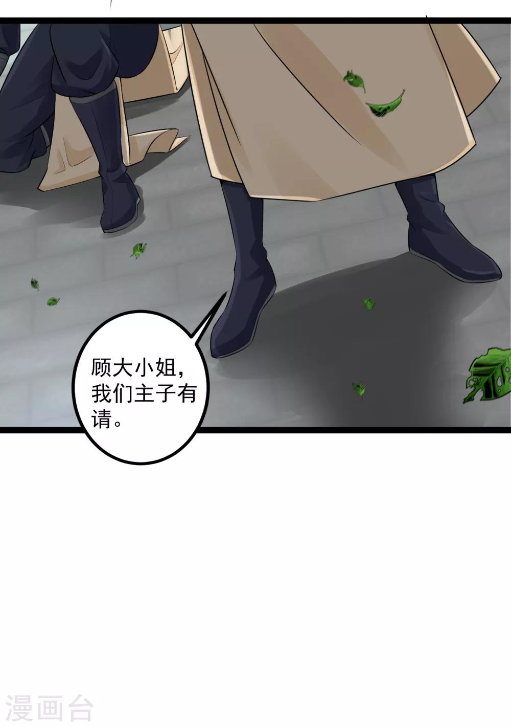 《毒医嫡女》漫画最新章节第35话 画舫做客免费下拉式在线观看章节第【13】张图片