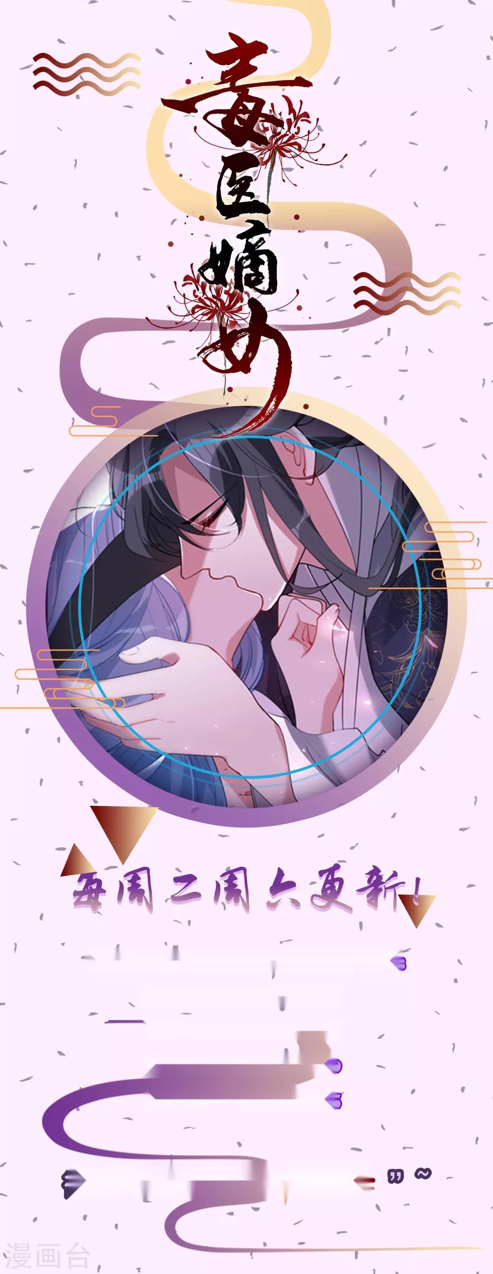 《毒医嫡女》漫画最新章节第39话 装傻充楞有没有用免费下拉式在线观看章节第【32】张图片