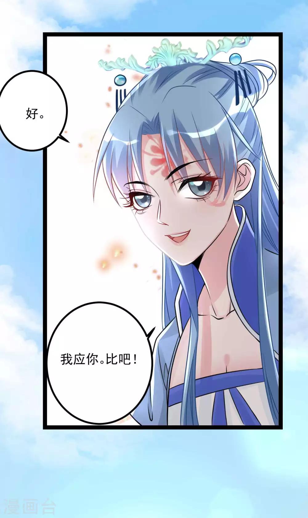 《毒医嫡女》漫画最新章节第48话 公然挑衅免费下拉式在线观看章节第【29】张图片