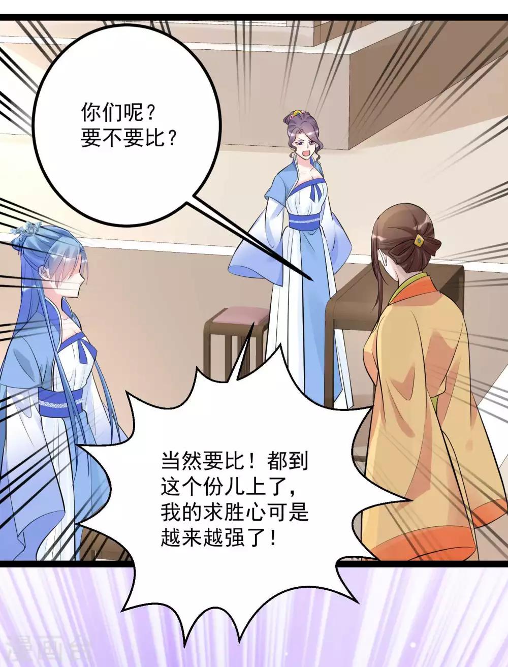 《毒医嫡女》漫画最新章节第49话 才绝惊艳免费下拉式在线观看章节第【29】张图片