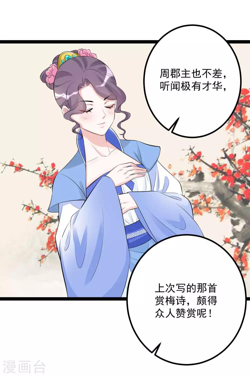 《毒医嫡女》漫画最新章节第49话 才绝惊艳免费下拉式在线观看章节第【9】张图片