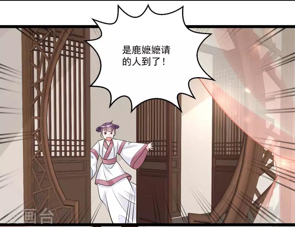 《毒医嫡女》漫画最新章节第59话 奇葩疗法免费下拉式在线观看章节第【21】张图片