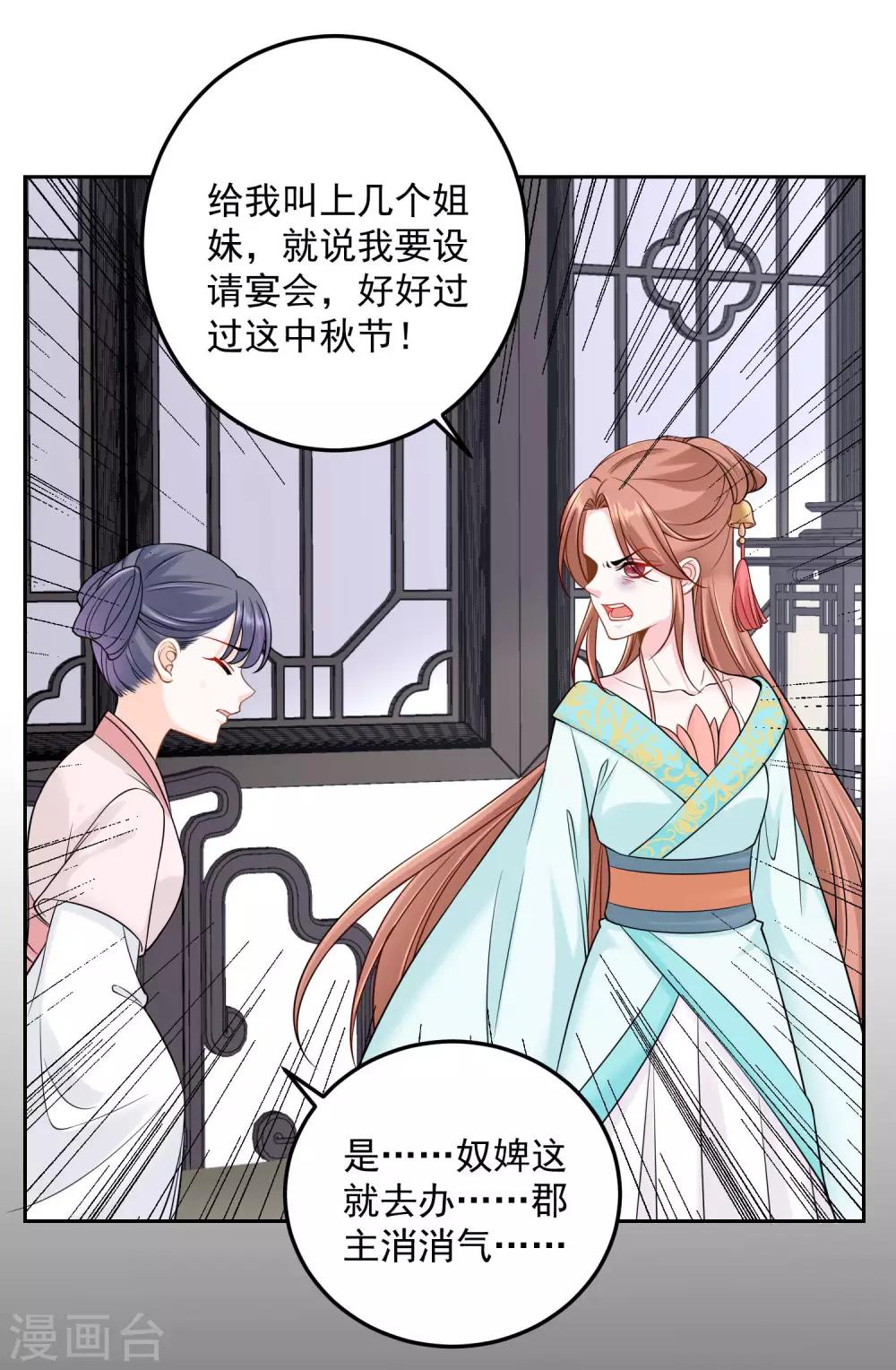 《毒医嫡女》漫画最新章节第89话 一往情深免费下拉式在线观看章节第【33】张图片